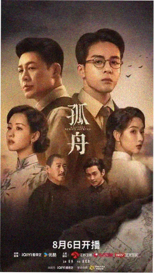 岁月如歌 电视剧